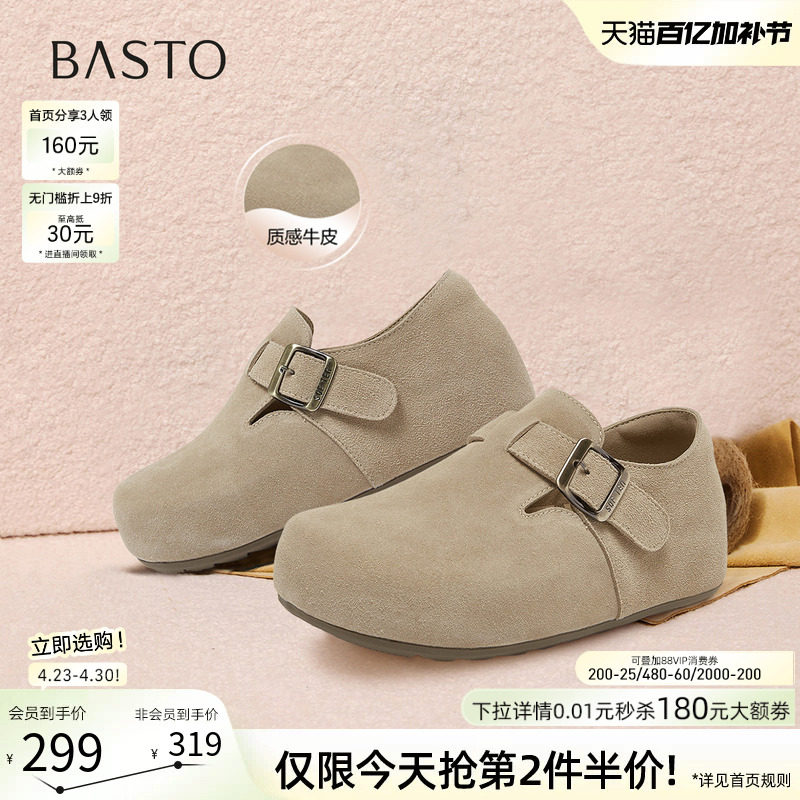 百思图2026夏新款真皮厚底全包勃肯鞋休闲一脚蹬女单鞋D3787AM6