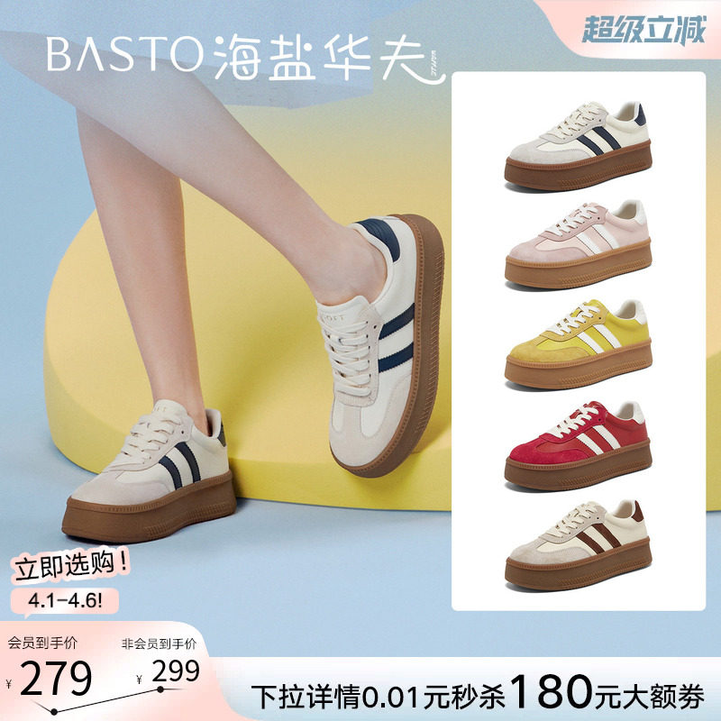 百思图2026春季新款百搭真皮厚底德训鞋增高运动休闲女鞋D5076AM6