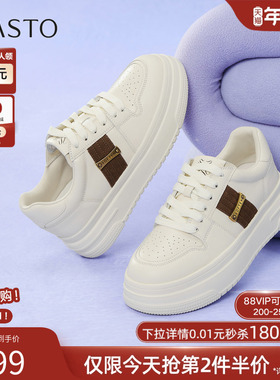 百思图25秋商场新款牛皮透气松糕厚底板鞋小白鞋女休闲鞋USN05CM5