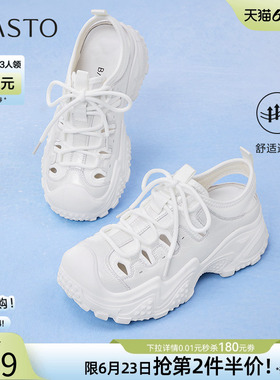 百思图夏商场新款白色老爹鞋厚底女运动休闲鞋溯溪鞋B0163BM5