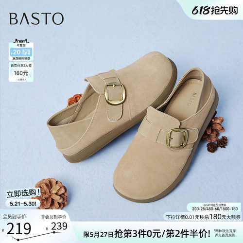 百思图真皮两穿一脚蹬勃肯女鞋