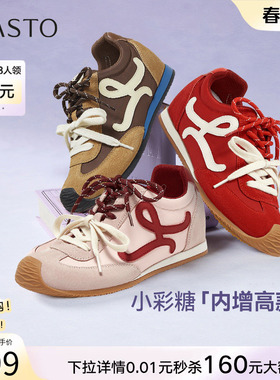 百思图26春新款真皮红色德训鞋内增高鸳鸯鞋女运动休闲鞋A1834AM6