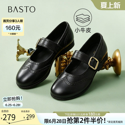 百思图夏季新款复古玛丽珍鞋