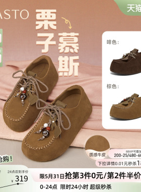 【栗子慕斯】百思图春秋商场新款厚底全包勃肯鞋女单鞋E7350CM5
