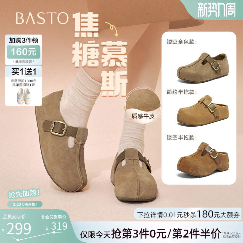 百思图26春新款厚底增高全包勃肯鞋女复古外穿包头半拖鞋B9539AM6