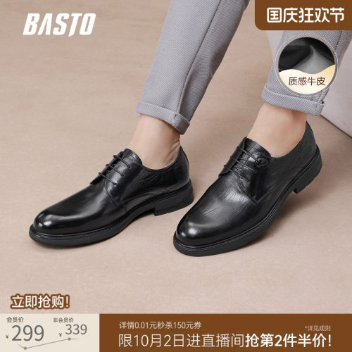 百思图真皮新郎正装皮鞋