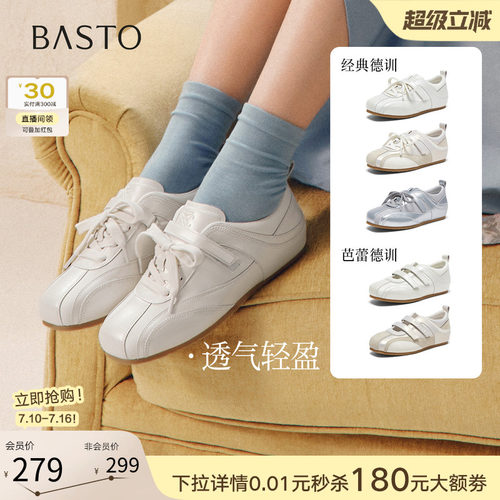 百思图2026夏季复古女德训鞋