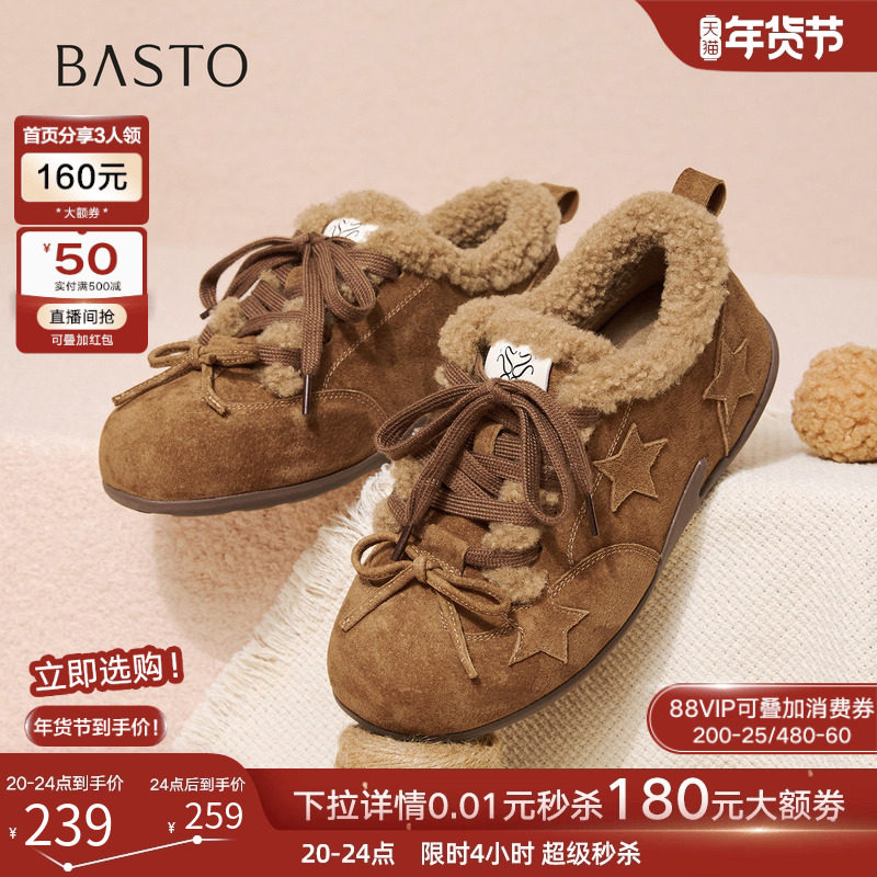 百思图25冬新款加绒德训鞋保暖板鞋棉鞋毛毛运动休闲女鞋A2507DM5,女鞋,德训鞋,淘宝优惠券,粉丝福利购,淘宝优惠卷