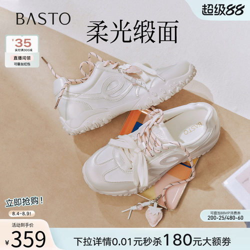时尚潮流简约舒适
