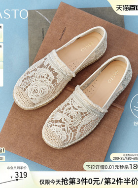 百思图2026夏季新款草编蕾丝渔夫鞋一脚蹬复古休闲女单鞋B1131BA6