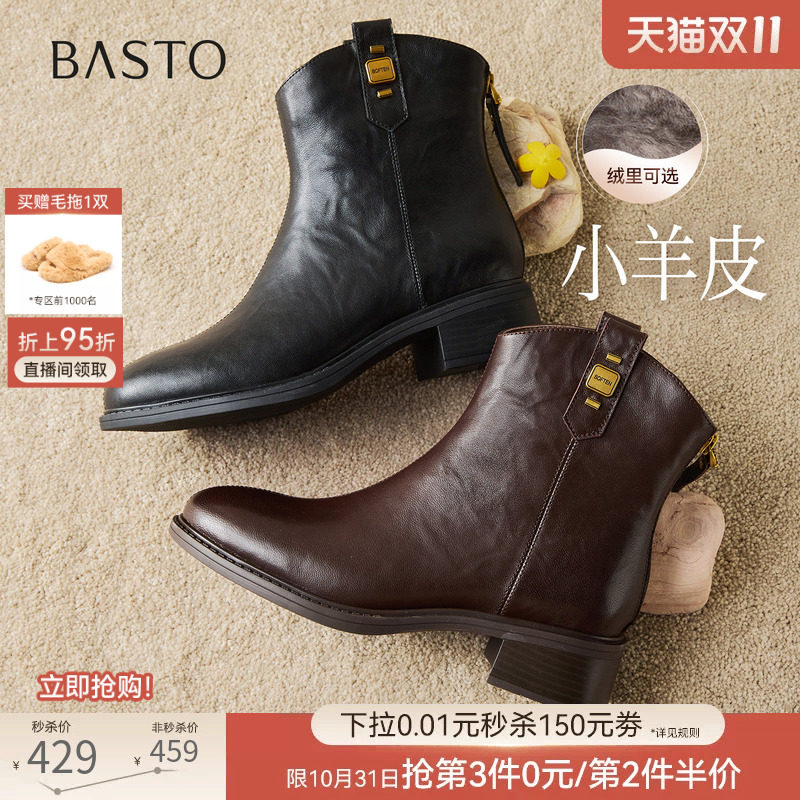 百思图26冬商场新款通勤羊皮加绒粗跟V口短筒骑士靴女靴O3770DD6
