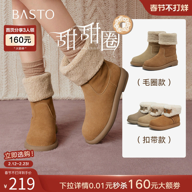 【甜甜圈】百思图25冬新款雪地靴加绒加厚棉鞋保暖女短靴D3592DD5