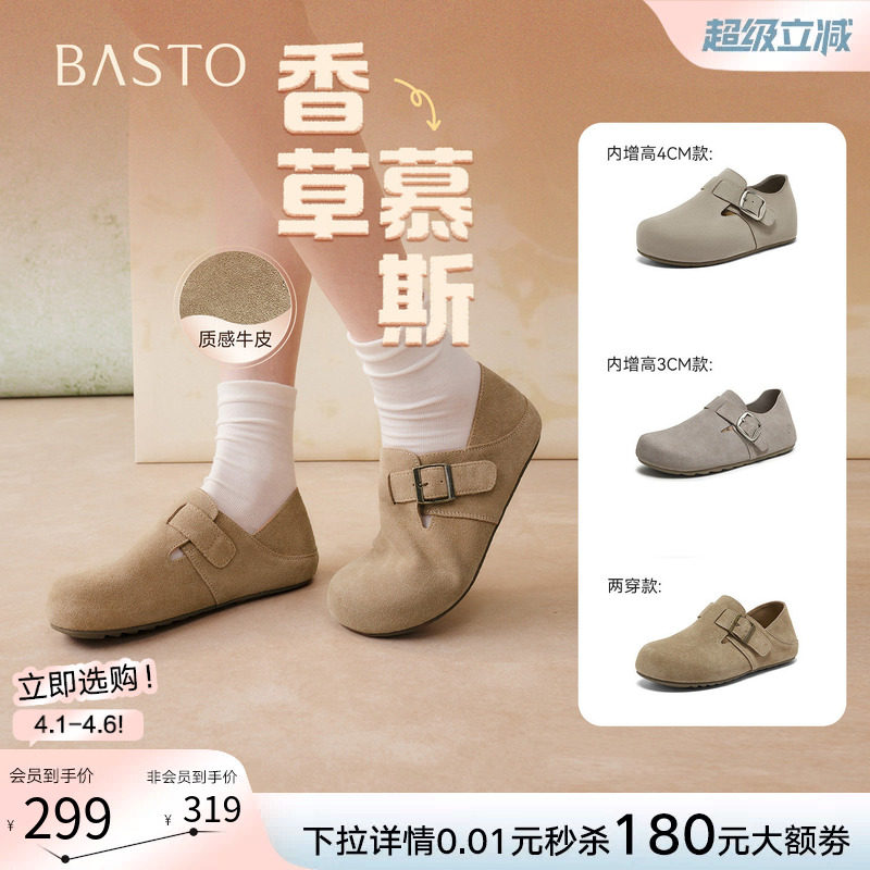 百思图2026春季新款真皮魔术贴勃肯鞋复古休闲女懒人单鞋W5106AM6