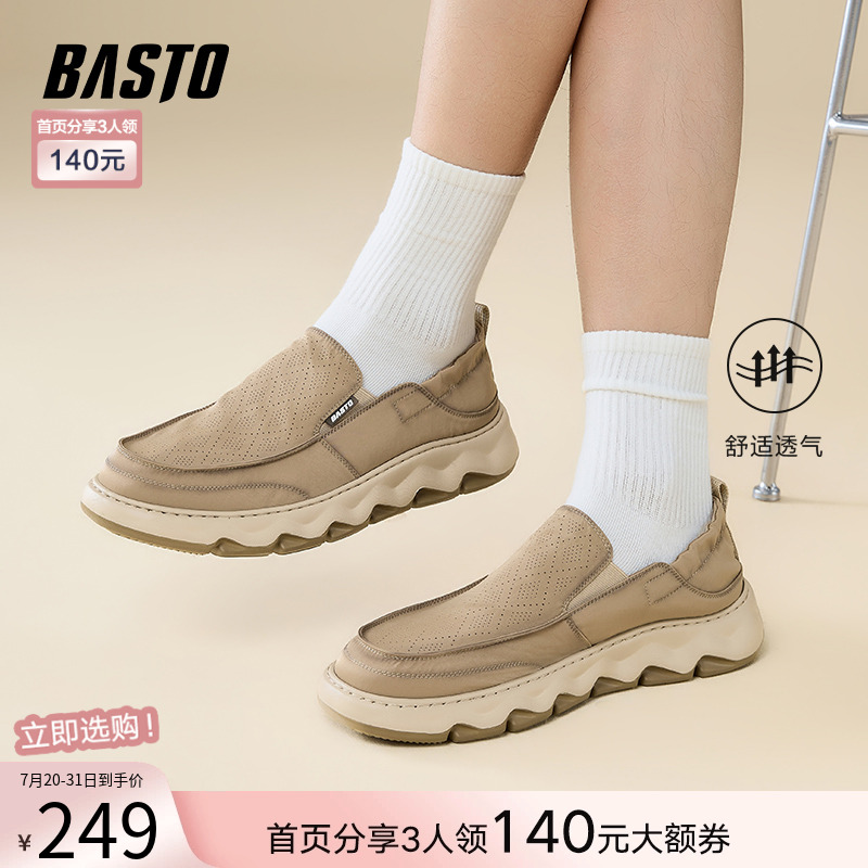 百思图2025夏季商场新款透气老北京布鞋厚底男懒人休闲鞋51231BM5