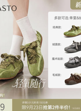 【轻氧随行】百思图26秋新款山系户外真皮厚底芭蕾德训鞋运动女鞋