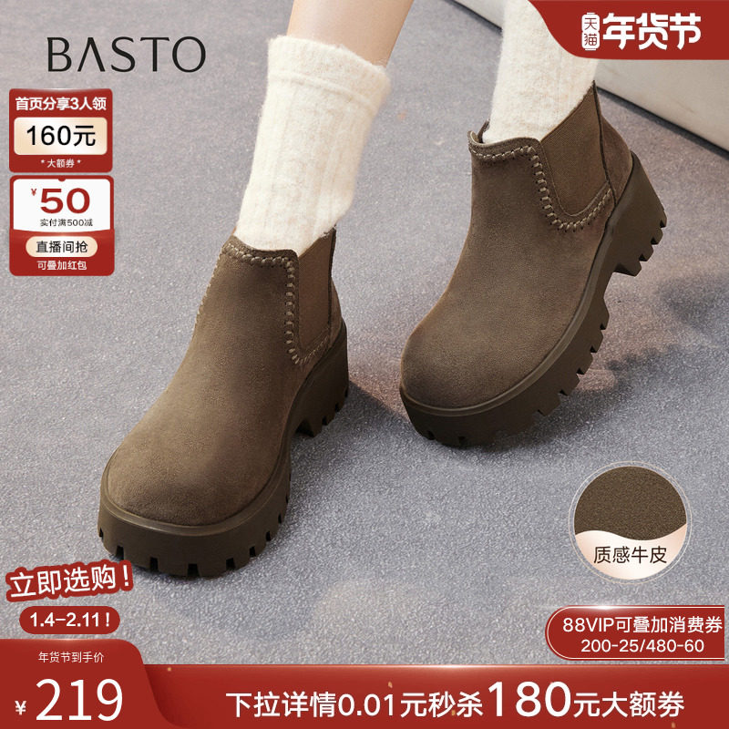 百思图2025冬季商场新款复古真皮切尔西烟筒靴厚底女短靴B9107DD5,女鞋,切尔西靴,淘宝优惠券,粉丝福利购,淘宝优惠卷