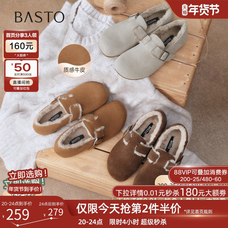 百思图2025冬新款真皮加绒保暖勃肯鞋雪地靴毛毛鞋女单鞋P8301DM5,女鞋,勃肯鞋/软木鞋,淘宝优惠券,粉丝福利购,淘宝优惠卷