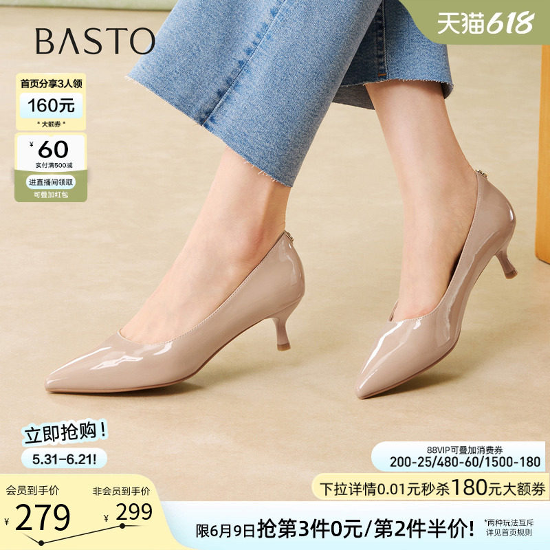 百思图2026夏季新款通勤尖头裸色高跟鞋工作鞋女浅口单鞋W1071AQ6