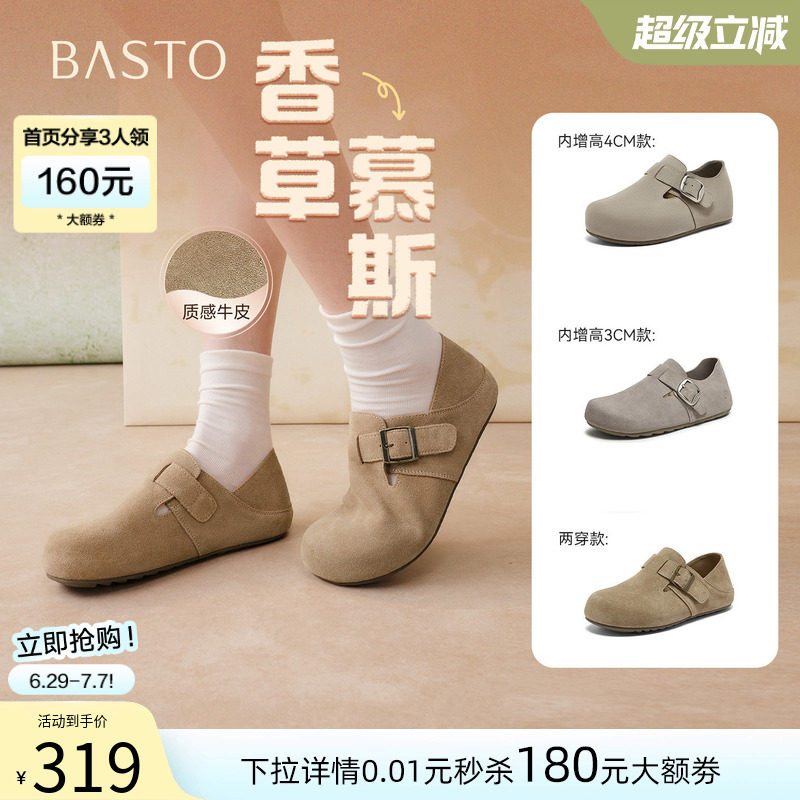 百思图春季真皮魔术贴女勃肯鞋