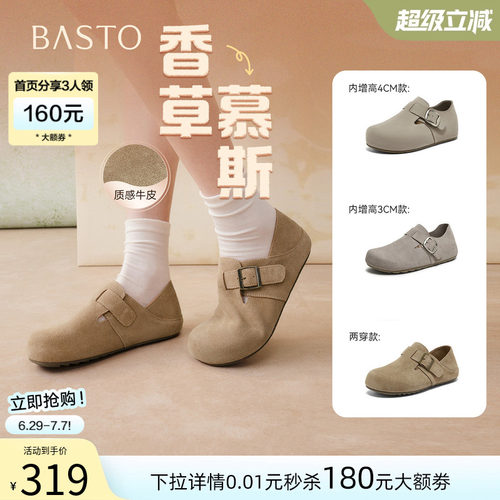 百思图春季真皮魔术贴女勃肯鞋