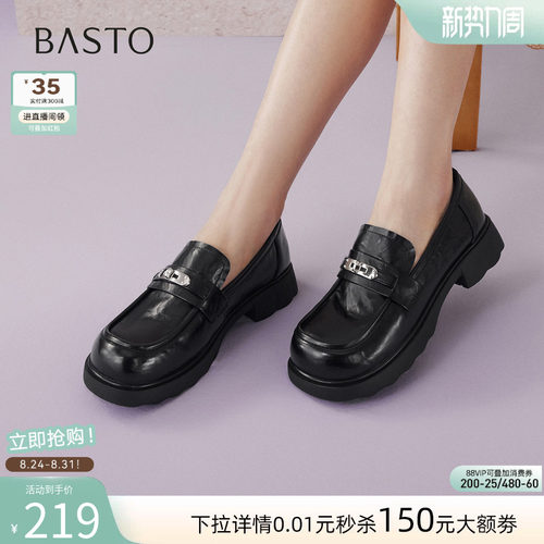 百思图英伦厚底粗跟乐福鞋女