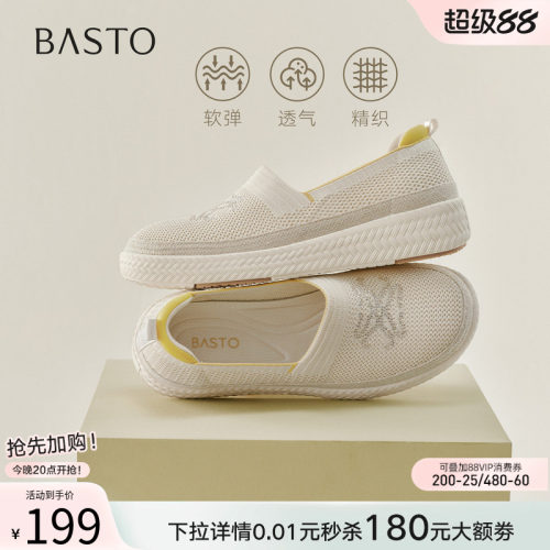 百思图夏季新款草编渔夫鞋女