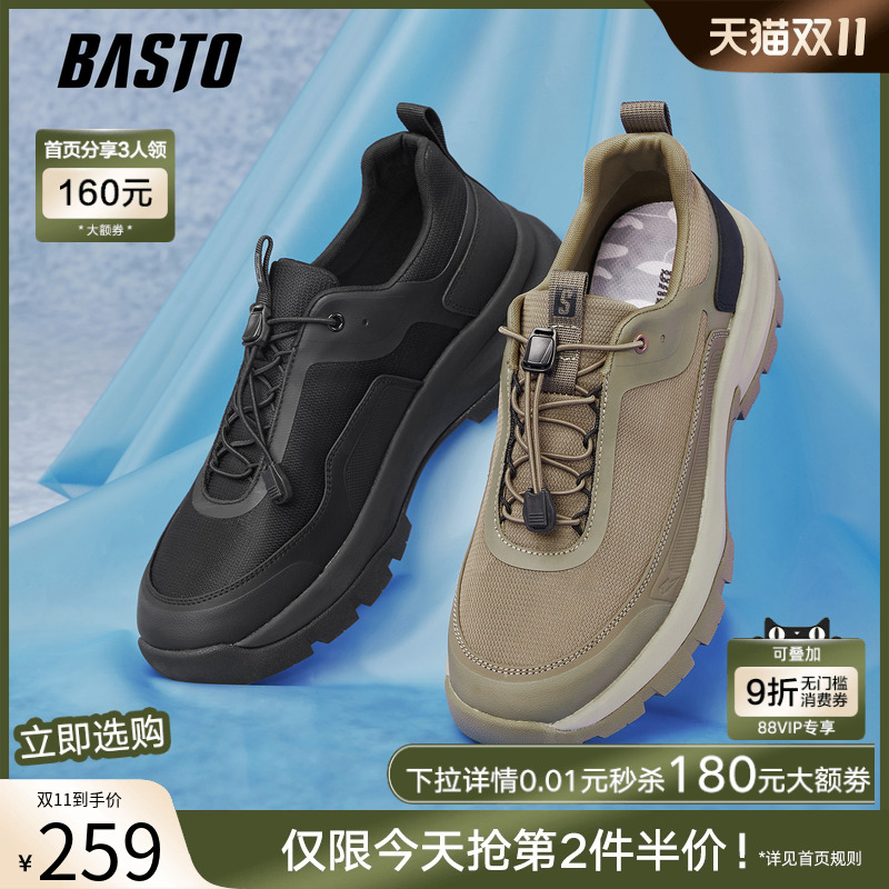 时尚潮流简约舒适