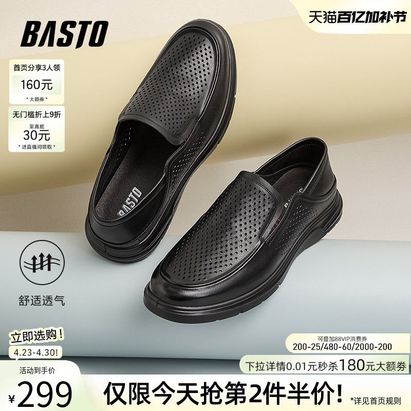 百思图春打孔透气通勤一脚蹬豆豆鞋牛皮乐福鞋男休闲皮鞋60135BM4