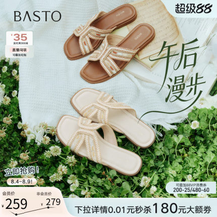 【午后漫步】百思图26夏新款法式绝美拖鞋度假外穿女平底凉拖凉鞋