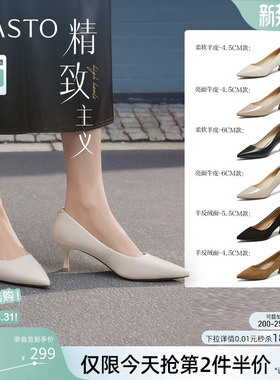 【精致主义】百思图26春新款尖头白色裸色高跟鞋真皮婚鞋女单鞋