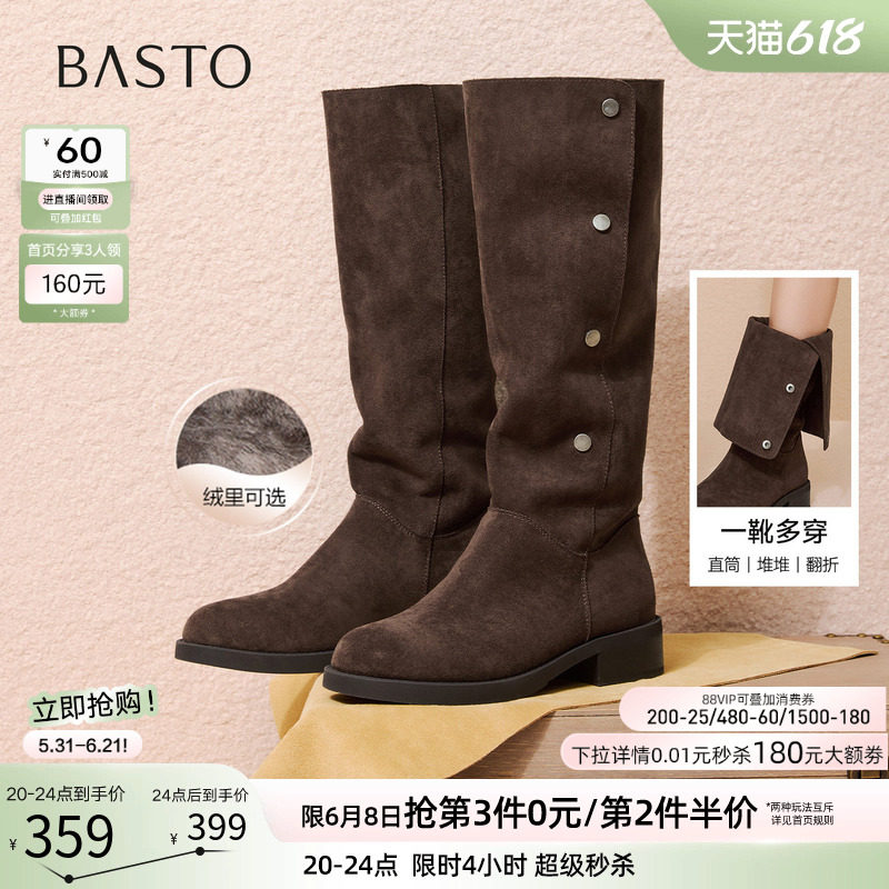 百思图冬新款西部靴通勤骑士靴加绒堆堆靴女高筒长靴UXM03DG5