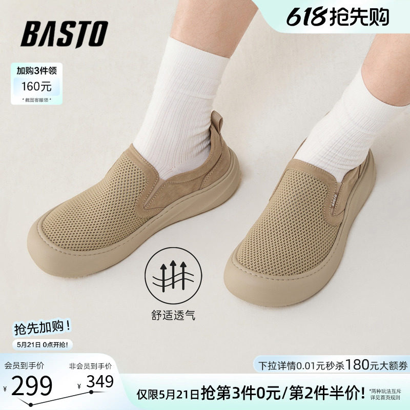 百思图2026夏季商场新款透气软底一脚蹬布鞋休闲爸爸男鞋99235BM6