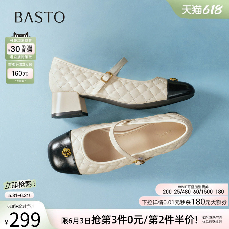 百思图2026夏新款法式小香风玛丽珍鞋黑白拼色粗跟女单鞋F2203CQ6