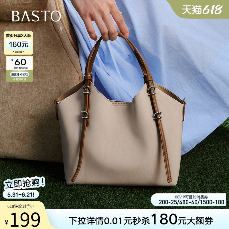 百思图夏季商场新款时尚通勤大容量手提包单肩斜挎包女X3682BX5