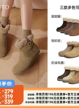【李佳琦直播间】百思图保暖靴户外休闲女短靴F1061DD5Z