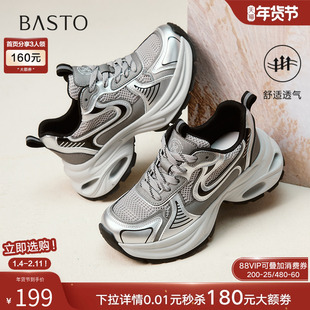百思图2025秋季新款网面透气老爹鞋厚底增高女运动休闲鞋D5811CM5