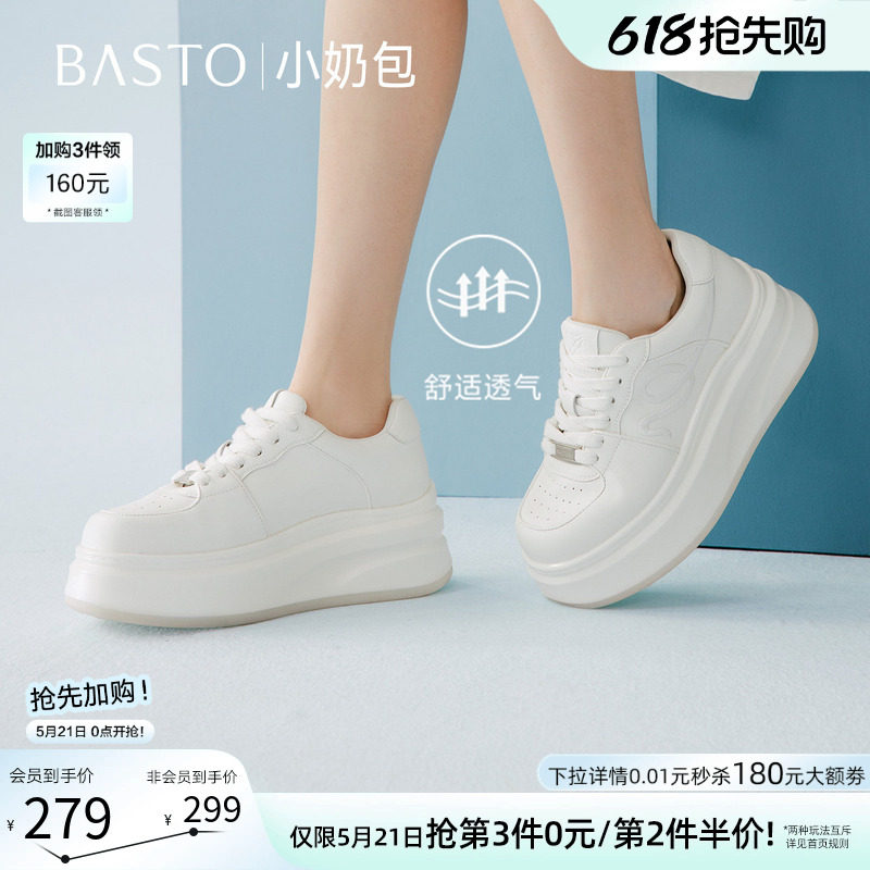 【小奶包】百思图26夏新款厚底百搭小白鞋板鞋松糕鞋运动女休闲鞋