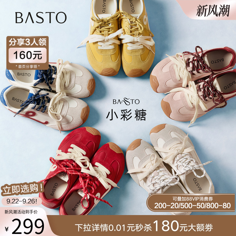 【张予曦同款】百思图小彩糖25秋新款德训鞋红色运动休闲阿甘鞋女