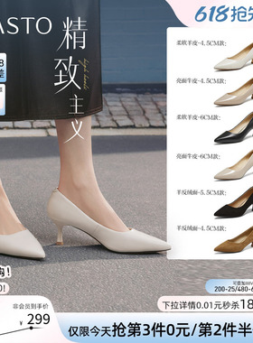 【精致主义】百思图26夏新款尖头白色裸色高跟鞋真皮黑色女单鞋