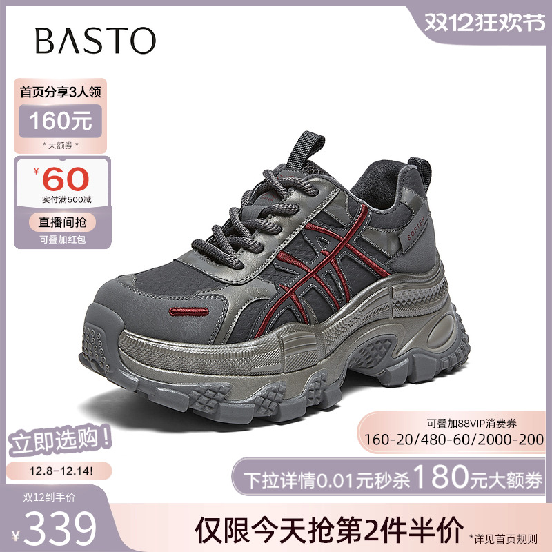 时尚潮流简约舒适