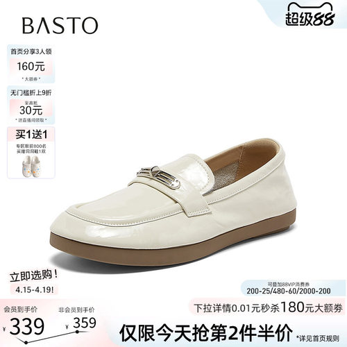 百思图春季牛皮舒适平底乐福女鞋