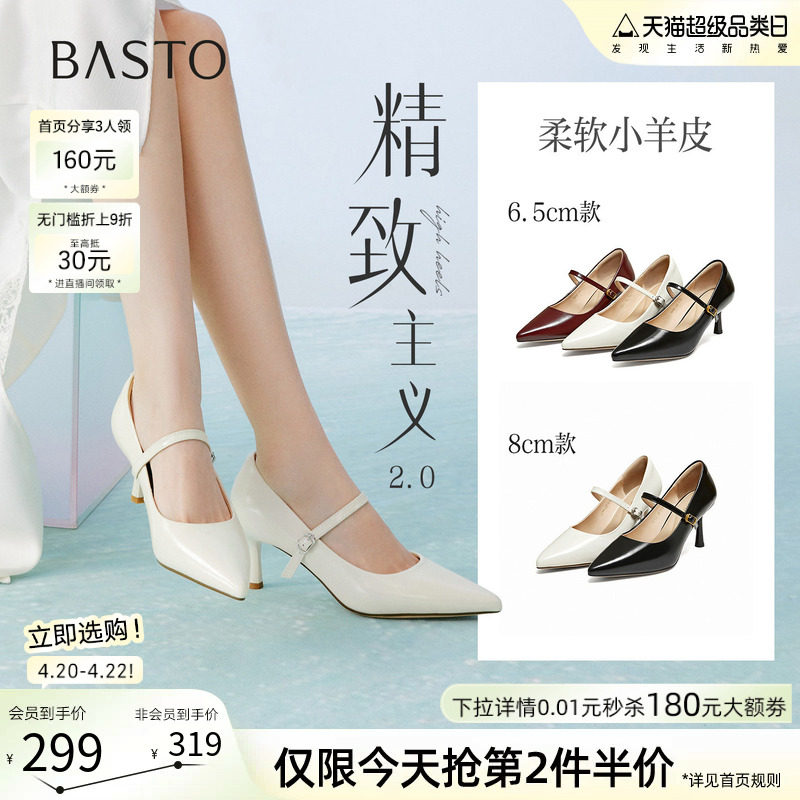 百思图26春新款通勤裸色细跟高跟鞋羊皮浅口单鞋尖头女鞋S6566AQ6