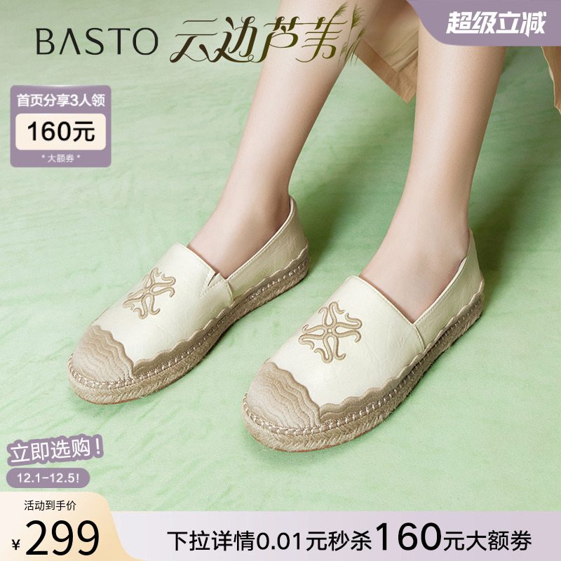 【云边芦苇】百思图25春新款小香风草编渔夫鞋一脚蹬女鞋A0207AA5