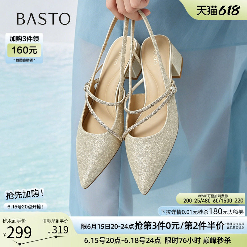 百思图2026夏季商场新款粗跟包头后空玛丽珍凉鞋通勤女鞋W3323BH6