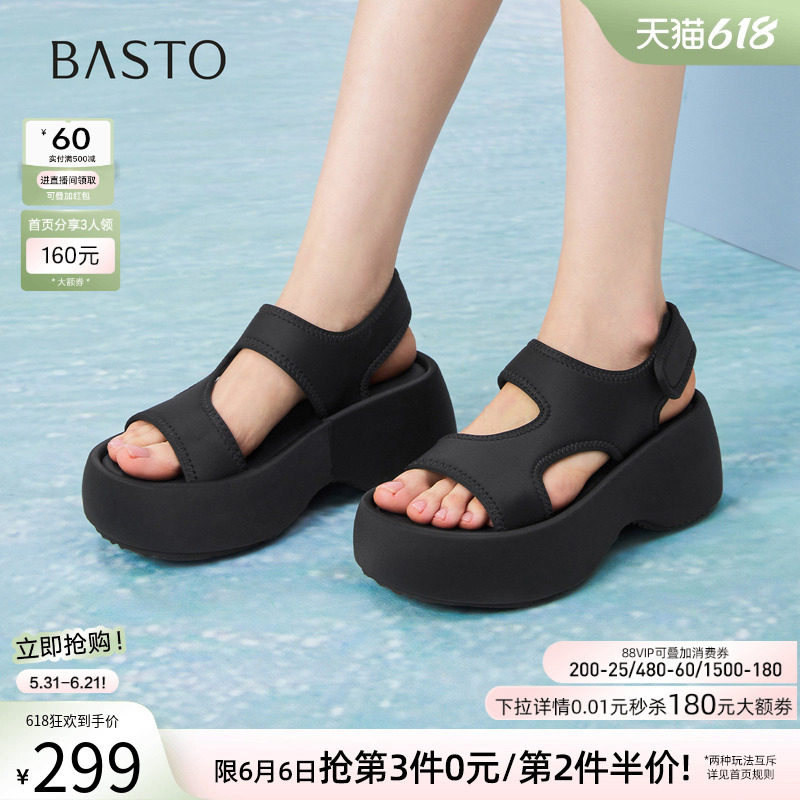 百思图2026夏季商场新款厚底增高运动休闲凉鞋魔术贴女鞋E6172BL6