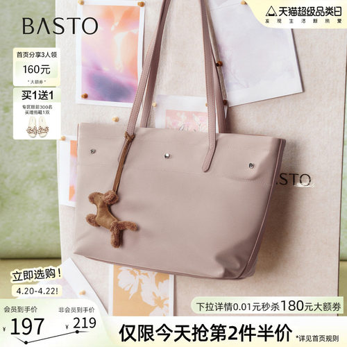 百思图2026春季新款商场同款托特包时尚大容量单肩包女JA266AX6 - 封面