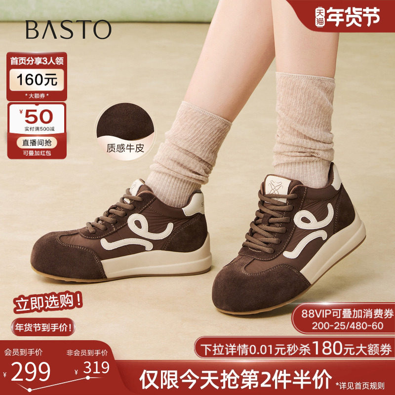 百思图2026春季商场新款高帮德训鞋厚底运动鞋女休闲鞋D3786AM6,女鞋,德训鞋,淘宝优惠券,粉丝福利购,淘宝优惠卷