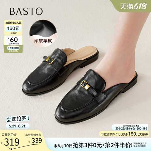 百思图夏季新款羊皮乐福穆勒拖女