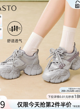 百思图2026春季商场新款白色老爹鞋厚底增高运动女休闲鞋G2511AM6