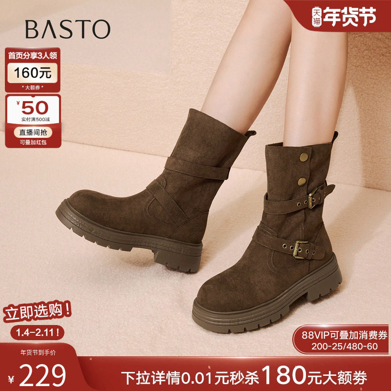 百思图2025冬季新款复古西部靴堆堆靴厚底加绒女驼色短靴BP335DZ5,女鞋,西部靴,淘宝优惠券,粉丝福利购,淘宝优惠卷